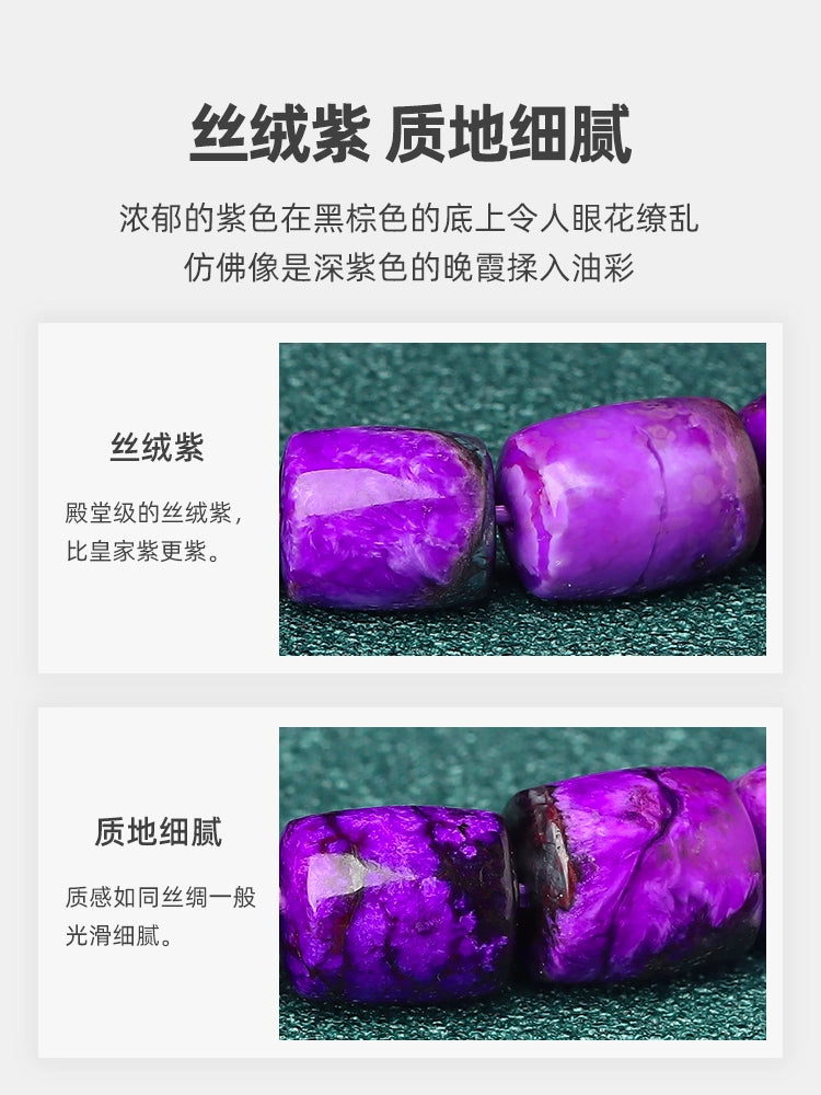 泓旭舒俱來水晶畢業級絲絨紫手鍊